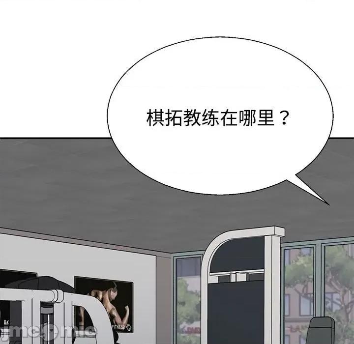 重组家庭好尴尬 不同寻常的爱-不同寻常的爱 第28话 第60页