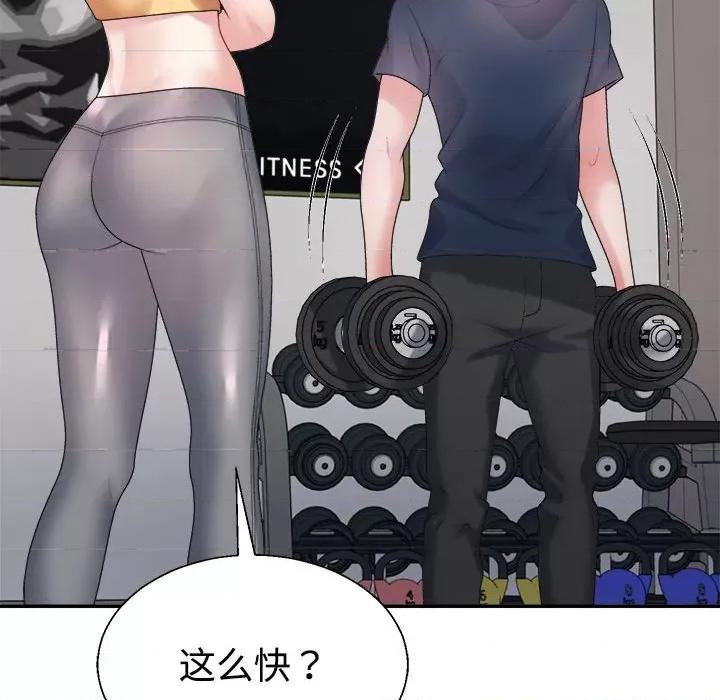 重组家庭好尴尬 不同寻常的爱-不同寻常的爱 第28话 第63页