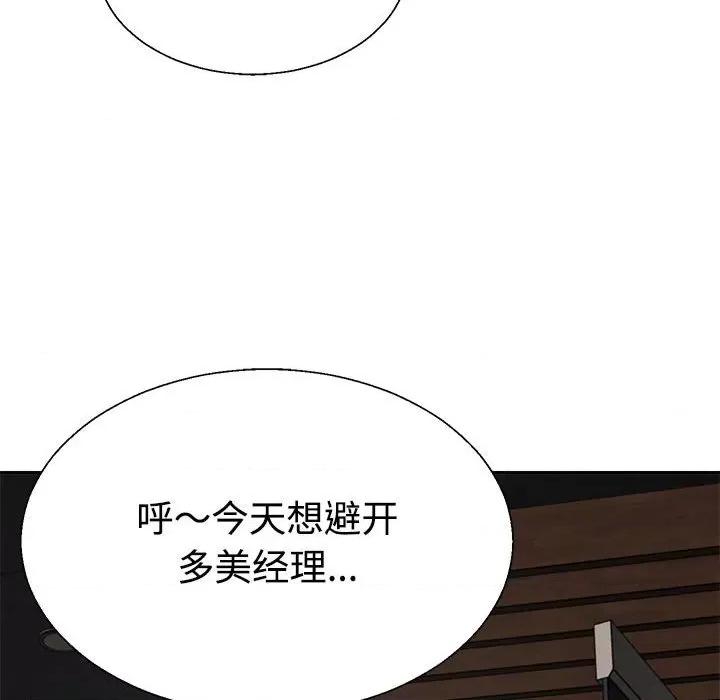 重组家庭好尴尬 不同寻常的爱-不同寻常的爱 第28话 第64页