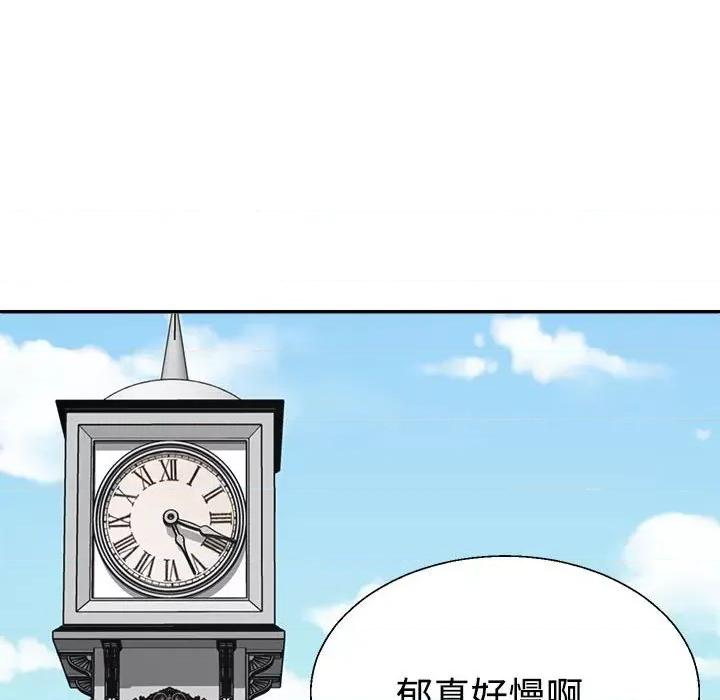 重组家庭好尴尬 不同寻常的爱-不同寻常的爱 第28话 第67页