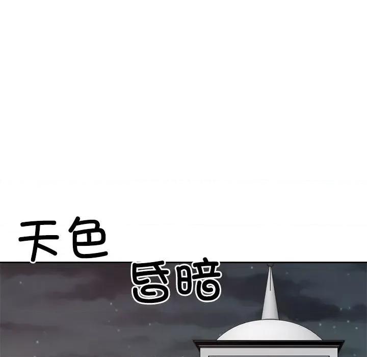 重组家庭好尴尬 不同寻常的爱-不同寻常的爱 第28话 第69页