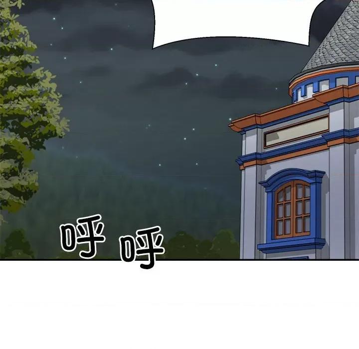重组家庭好尴尬 不同寻常的爱-不同寻常的爱 第28话 第74页