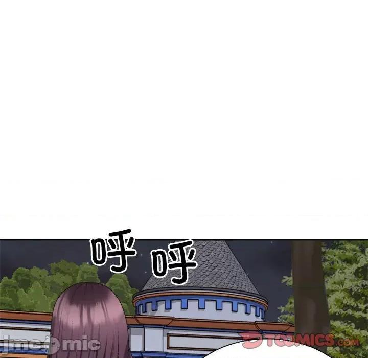 重组家庭好尴尬 不同寻常的爱-不同寻常的爱 第28话 第75页