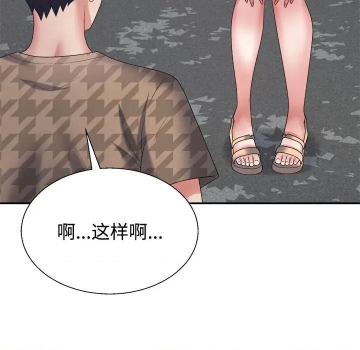 重组家庭好尴尬 不同寻常的爱-不同寻常的爱 第28话 第79页