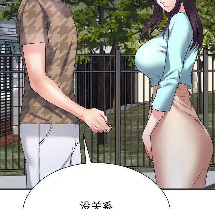 重组家庭好尴尬 不同寻常的爱-不同寻常的爱 第28话 第83页