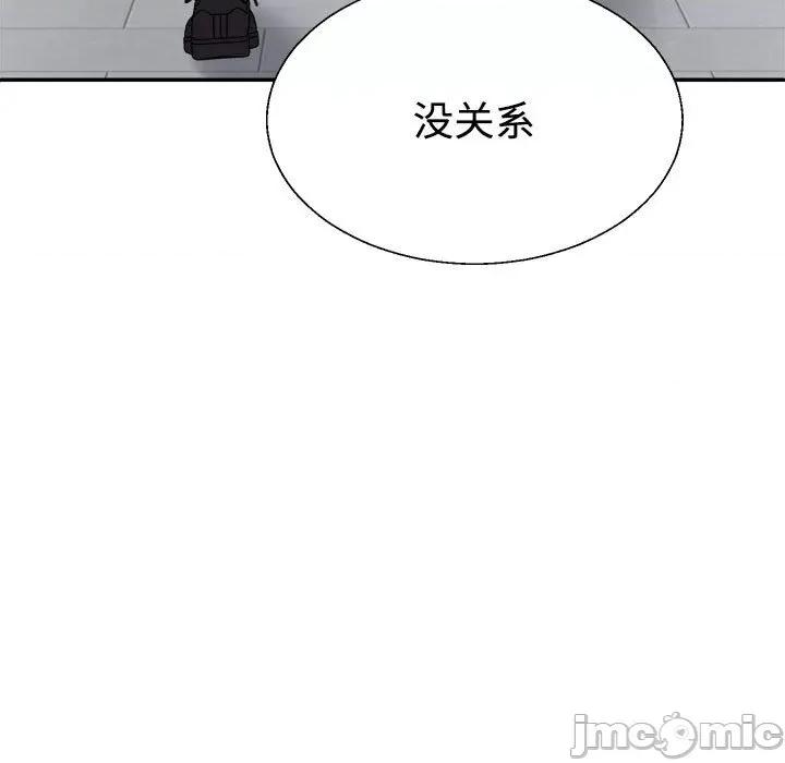 重组家庭好尴尬 不同寻常的爱-不同寻常的爱 第28话 第100页
