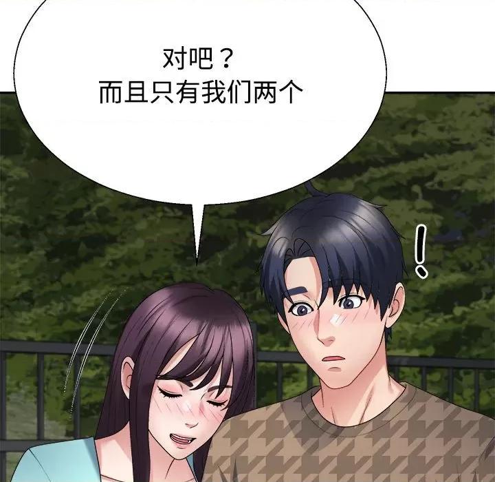 重组家庭好尴尬 不同寻常的爱-不同寻常的爱 第28话 第108页