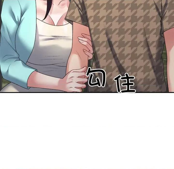 重组家庭好尴尬 不同寻常的爱-不同寻常的爱 第28话 第109页