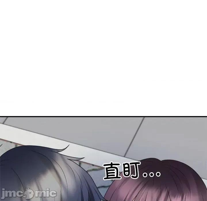重组家庭好尴尬 不同寻常的爱-不同寻常的爱 第28话 第110页