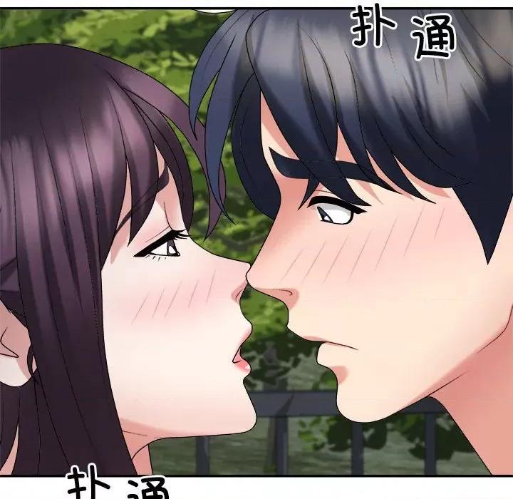 重组家庭好尴尬 不同寻常的爱-不同寻常的爱 第28话 第113页