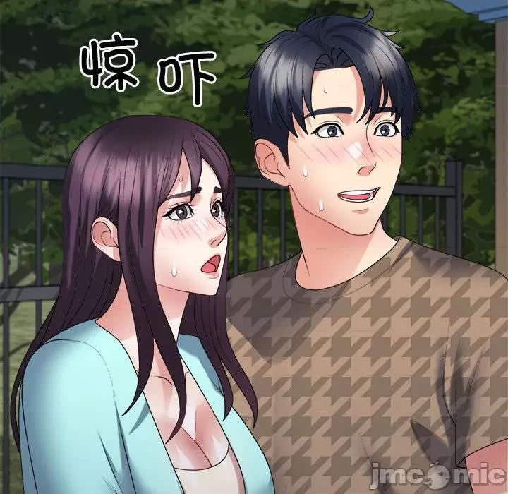 重组家庭好尴尬 不同寻常的爱-不同寻常的爱 第28话 第115页