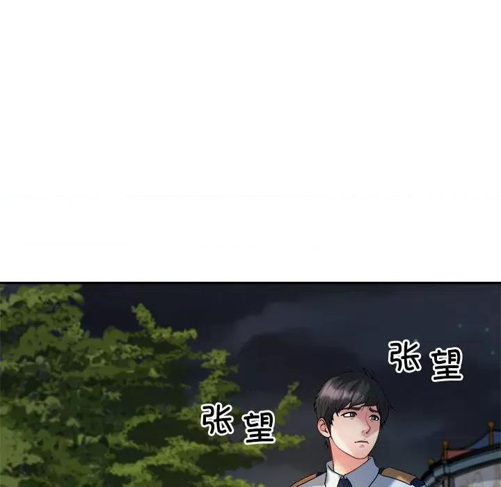 重组家庭好尴尬 不同寻常的爱-不同寻常的爱 第28话 第121页