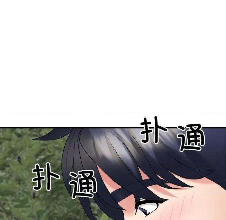 重组家庭好尴尬 不同寻常的爱-不同寻常的爱 第28话 第128页