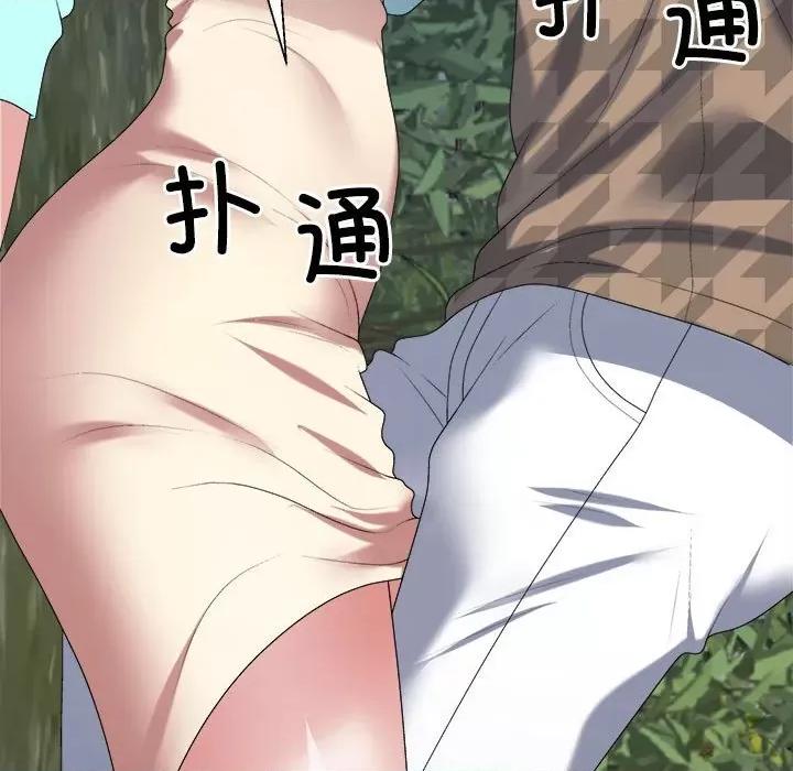 重组家庭好尴尬 不同寻常的爱-不同寻常的爱 第28话 第131页