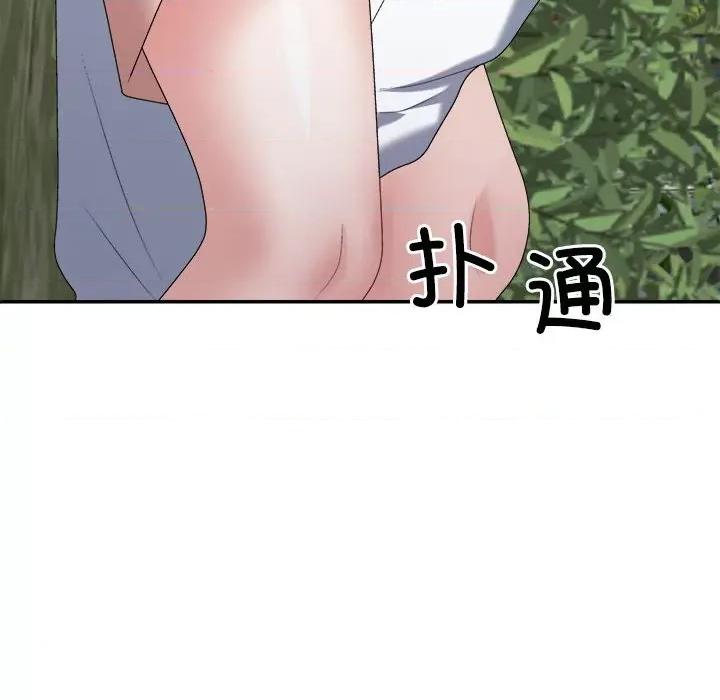 重组家庭好尴尬 不同寻常的爱-不同寻常的爱 第28话 第132页