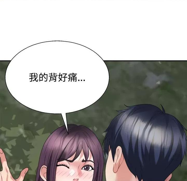 重组家庭好尴尬 不同寻常的爱-不同寻常的爱 第28话 第133页