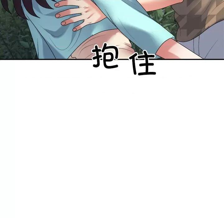 重组家庭好尴尬 不同寻常的爱-不同寻常的爱 第28话 第137页