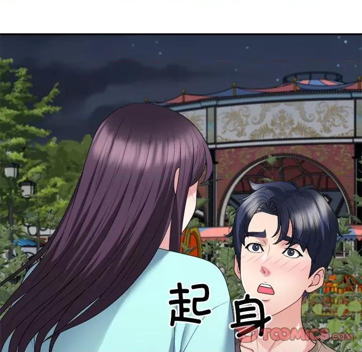 重组家庭好尴尬 不同寻常的爱-不同寻常的爱 第28话 第138页