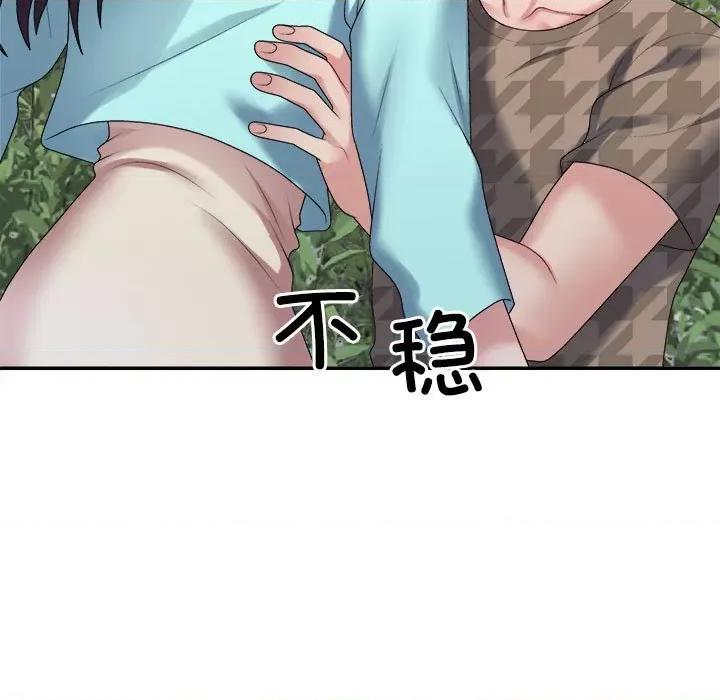 重组家庭好尴尬 不同寻常的爱-不同寻常的爱 第28话 第139页