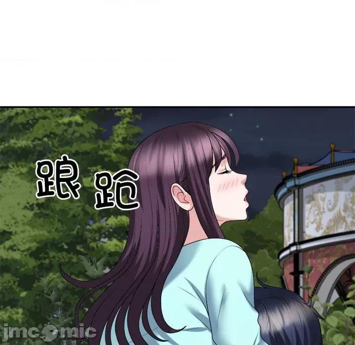 重组家庭好尴尬 不同寻常的爱-不同寻常的爱 第28话 第140页