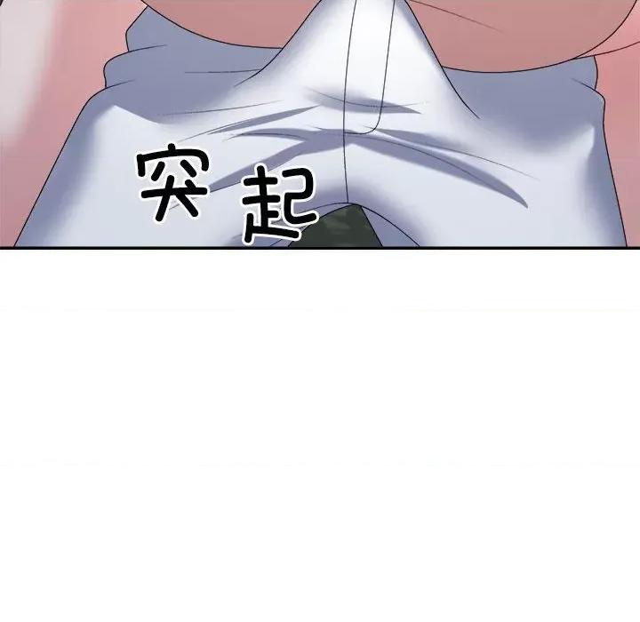 重组家庭好尴尬 不同寻常的爱-不同寻常的爱 第28话 第146页