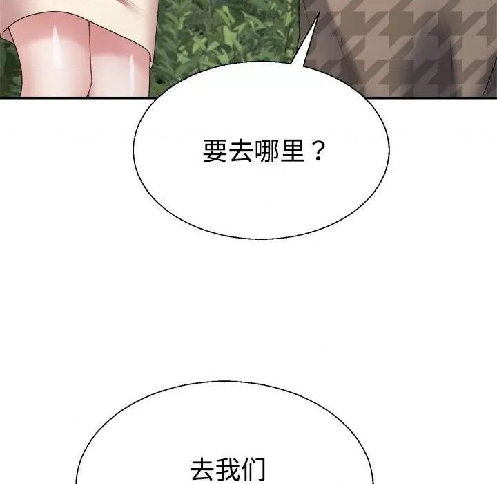 重组家庭好尴尬 不同寻常的爱-不同寻常的爱 第28话 第153页