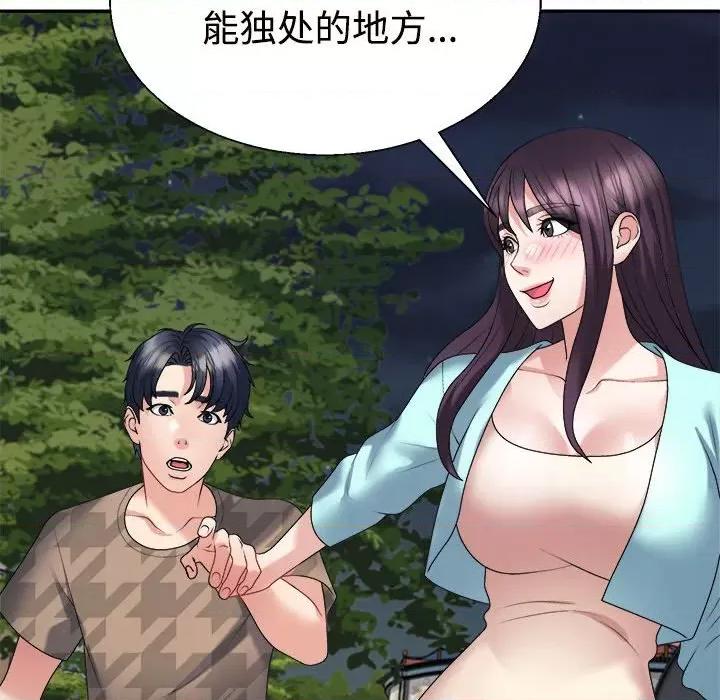 重组家庭好尴尬 不同寻常的爱-不同寻常的爱 第28话 第154页