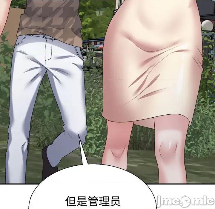 重组家庭好尴尬 不同寻常的爱-不同寻常的爱 第28话 第155页
