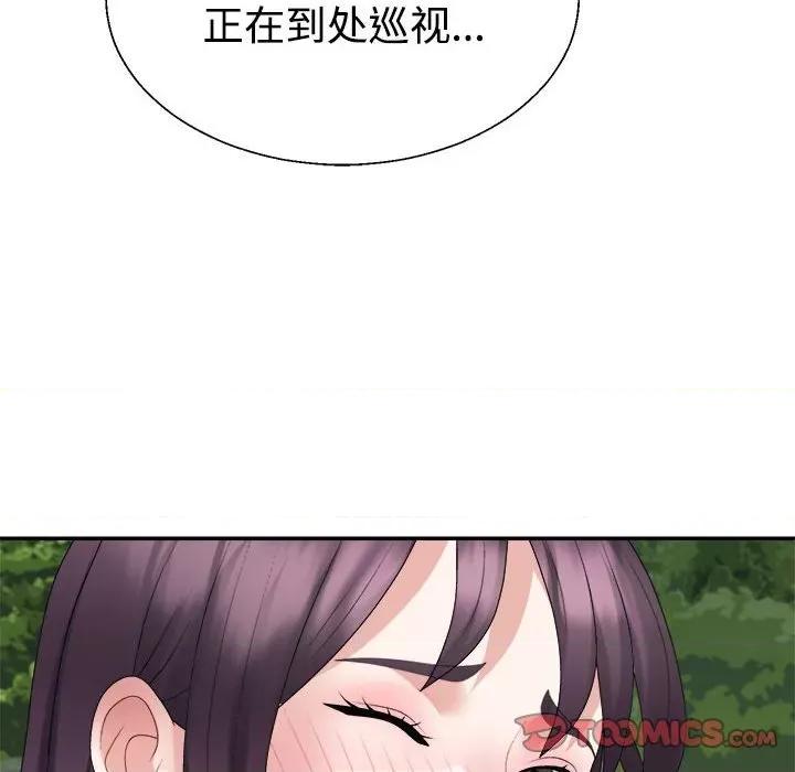 重组家庭好尴尬 不同寻常的爱-不同寻常的爱 第28话 第156页