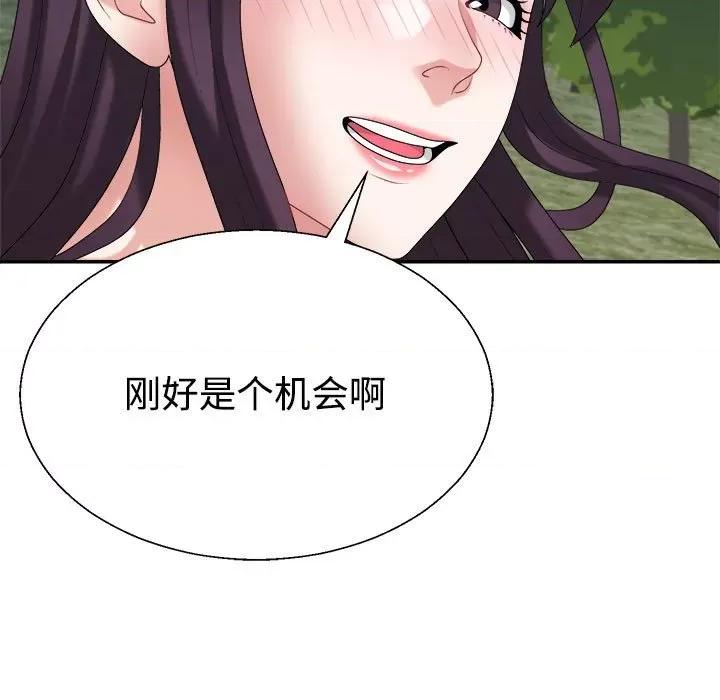 重组家庭好尴尬 不同寻常的爱-不同寻常的爱 第28话 第157页