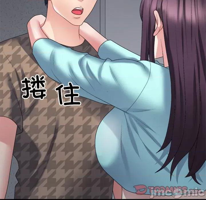 重组家庭好尴尬 不同寻常的爱-不同寻常的爱 第28话 第165页