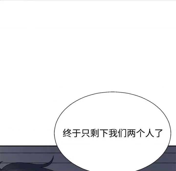 重组家庭好尴尬 不同寻常的爱-不同寻常的爱 第28话 第166页