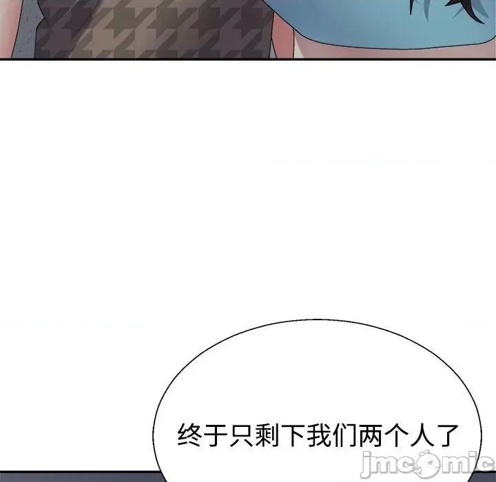 重组家庭好尴尬 不同寻常的爱-不同寻常的爱 第29话 第10页