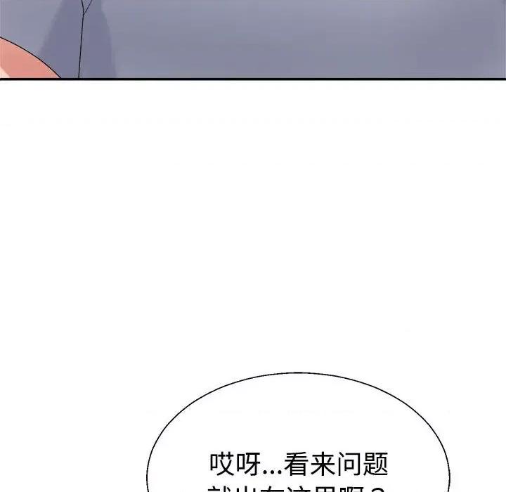 重组家庭好尴尬 不同寻常的爱-不同寻常的爱 第30话 第14页