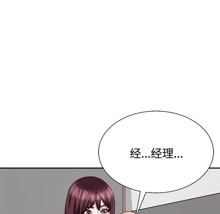 重组家庭好尴尬 不同寻常的爱-不同寻常的爱 第30话 第18页