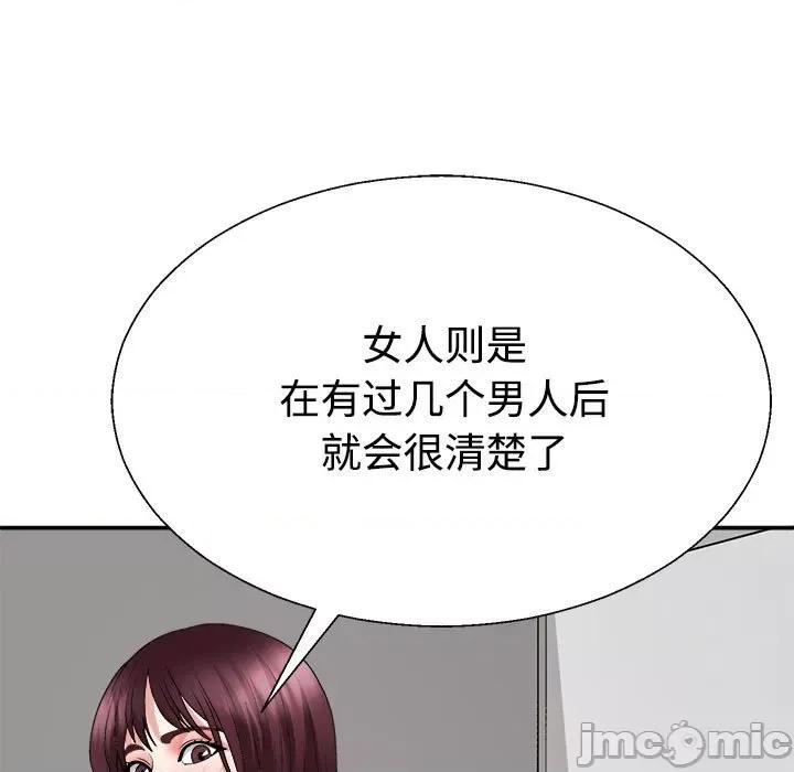 重组家庭好尴尬 不同寻常的爱-不同寻常的爱 第30话 第25页