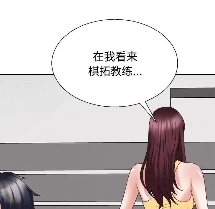 重组家庭好尴尬 不同寻常的爱-不同寻常的爱 第30话 第28页