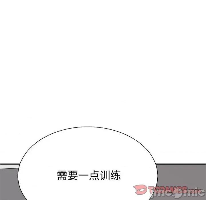 重组家庭好尴尬 不同寻常的爱-不同寻常的爱 第30话 第30页