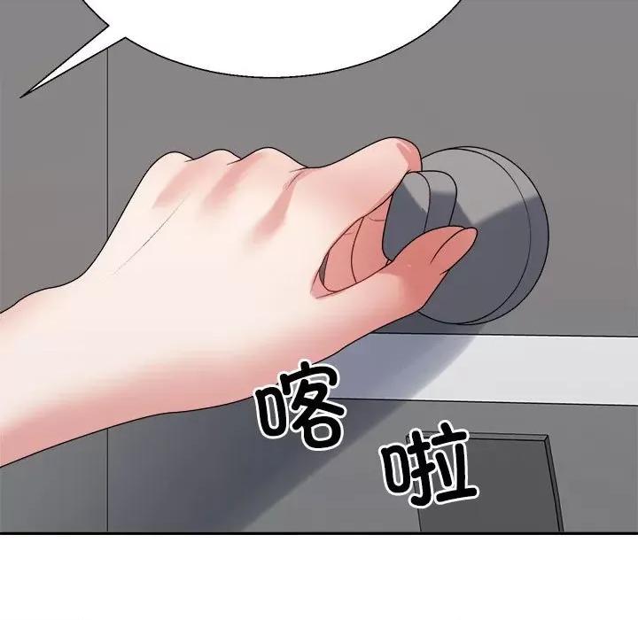 重组家庭好尴尬 不同寻常的爱-不同寻常的爱 第30话 第31页
