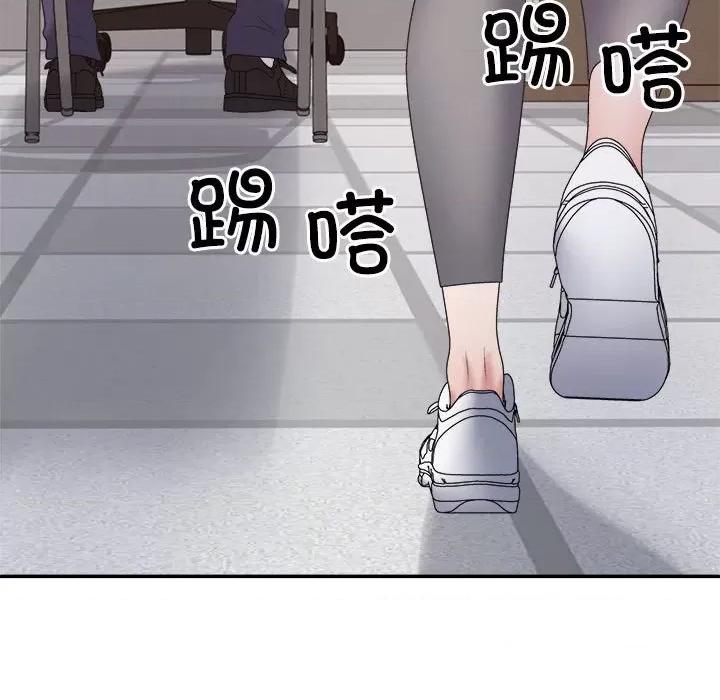 重组家庭好尴尬 不同寻常的爱-不同寻常的爱 第30话 第33页