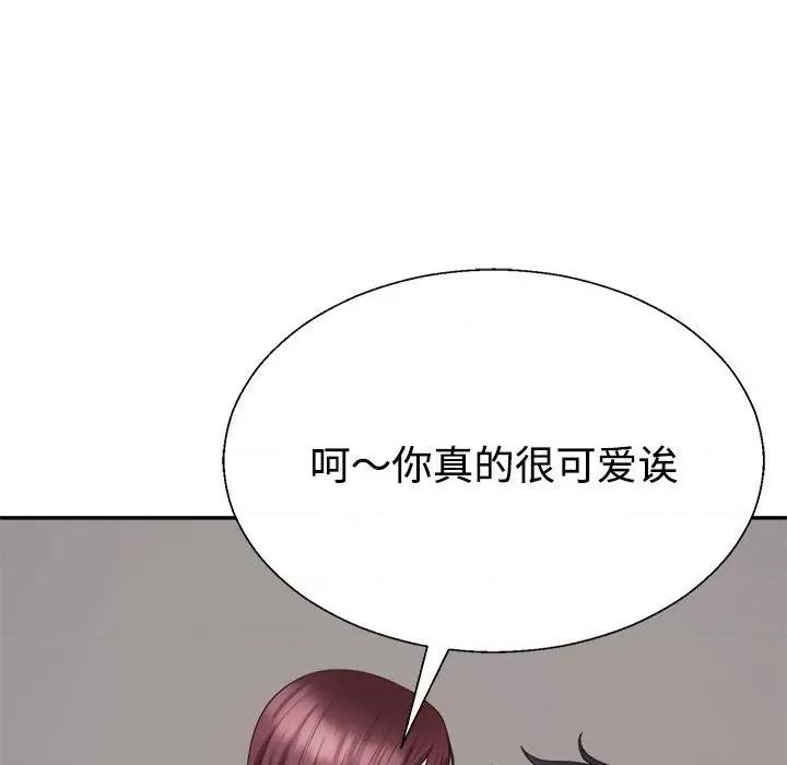 重组家庭好尴尬 不同寻常的爱-不同寻常的爱 第30话 第34页