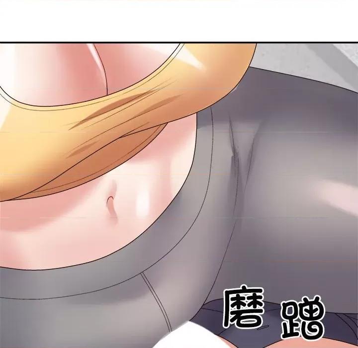 重组家庭好尴尬 不同寻常的爱-不同寻常的爱 第30话 第37页