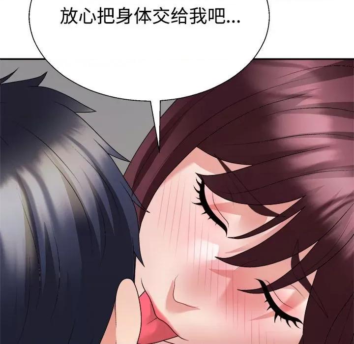重组家庭好尴尬 不同寻常的爱-不同寻常的爱 第30话 第42页