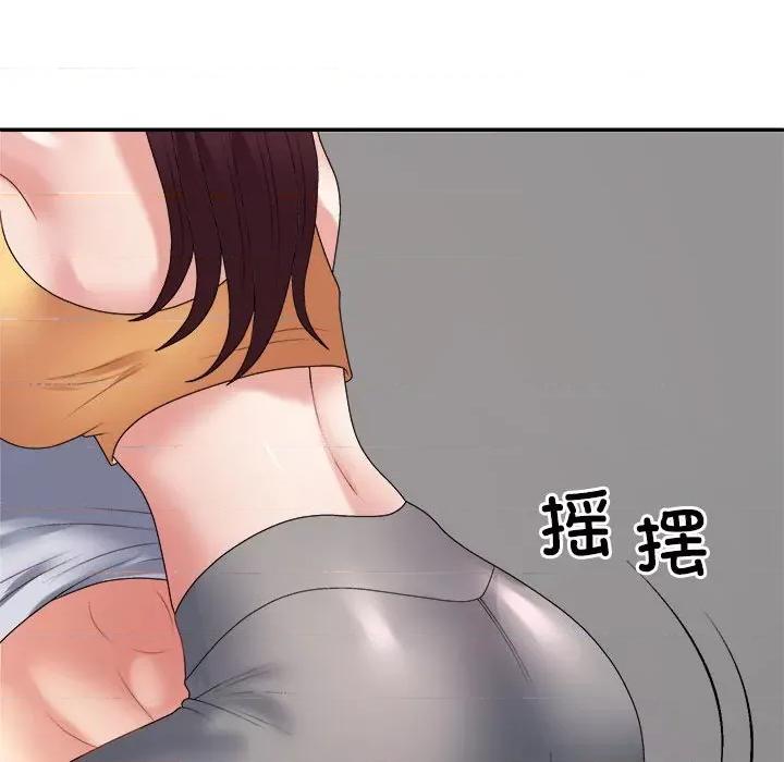 重组家庭好尴尬 不同寻常的爱-不同寻常的爱 第30话 第44页