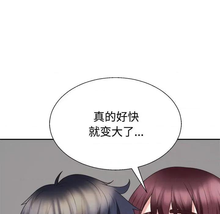 重组家庭好尴尬 不同寻常的爱-不同寻常的爱 第30话 第46页