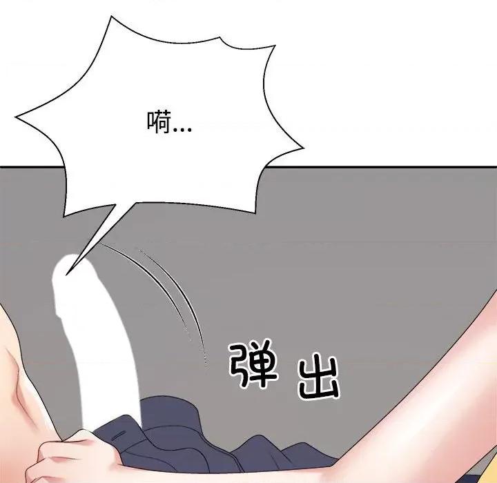 重组家庭好尴尬 不同寻常的爱-不同寻常的爱 第30话 第51页