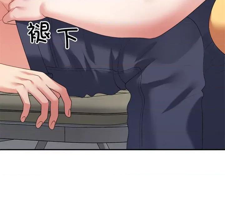 重组家庭好尴尬 不同寻常的爱-不同寻常的爱 第30话 第52页