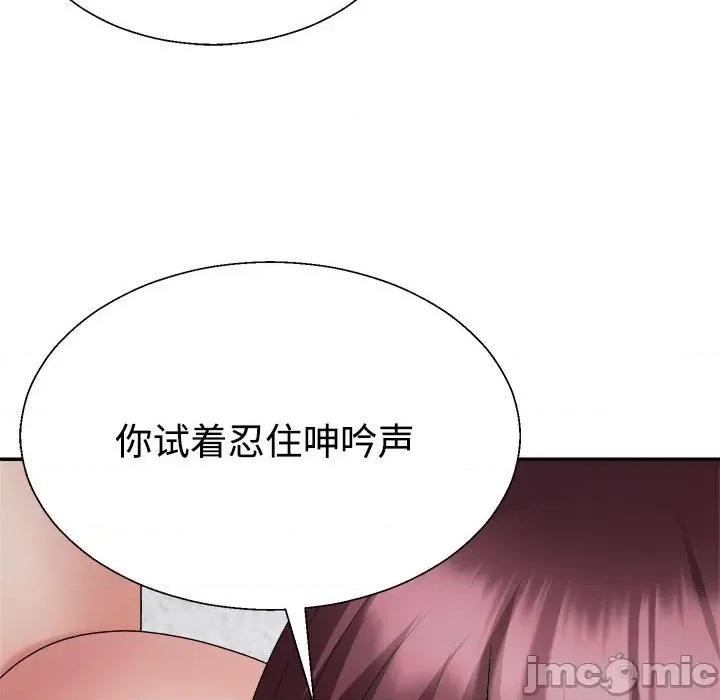 重组家庭好尴尬 不同寻常的爱-不同寻常的爱 第30话 第55页