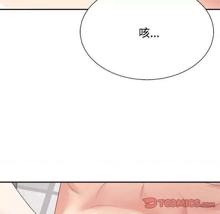 重组家庭好尴尬 不同寻常的爱-不同寻常的爱 第30话 第57页