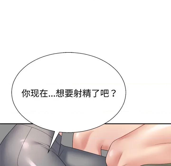 重组家庭好尴尬 不同寻常的爱-不同寻常的爱 第30话 第61页